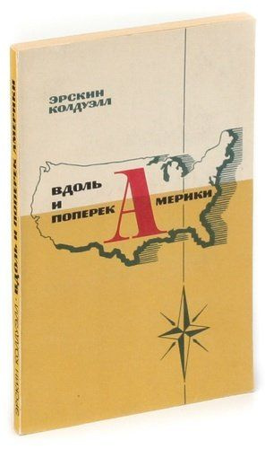 Вдоль и поперек это как