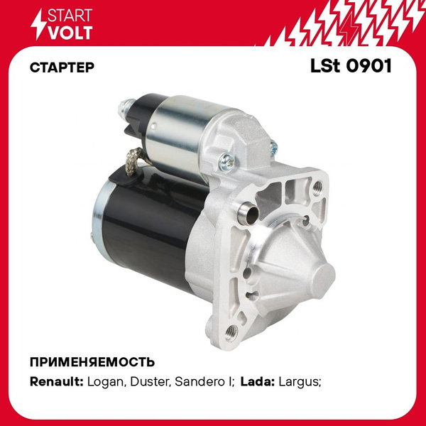 Стартер Лада Ларгус, Renault Logan (04-)/Duster (10-) 1.4i/1.6i 0,8кВт (LSt 0901)