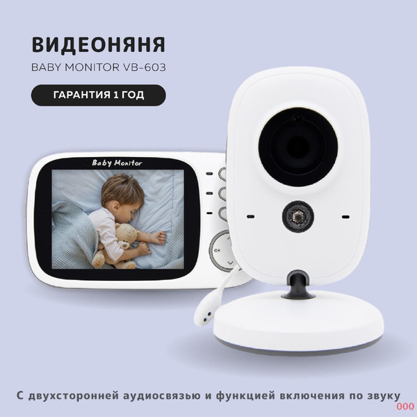 Видеоняня wifi беспроводная с монитором Baby Monitor VB-603 (датчик ...