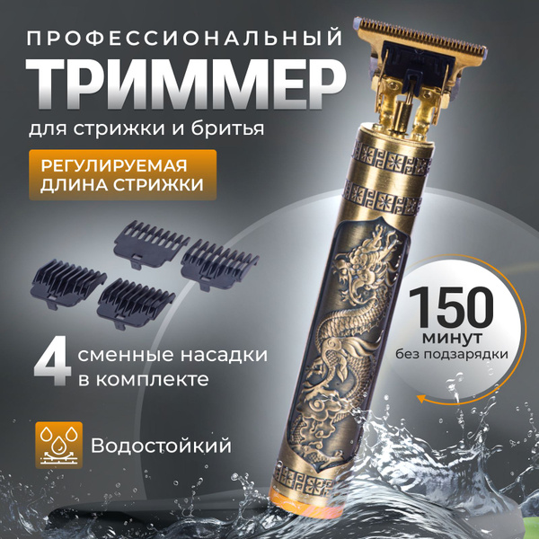 Триммер для бороды и усов, тример-бритва мужская - купить с доставкой ...