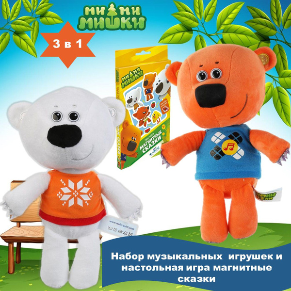 Набор мягких игрушек Кеша с Тучкой и коллекция фигурных магнитов ...
