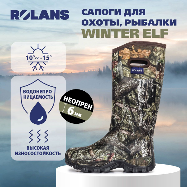 Сапоги для рыбалки Rolans, Неопрен, Резина, Демисезон - купить по ...