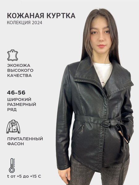 Куртка кожаная HERO - купить с доставкой по выгодным ценам в интернет ...