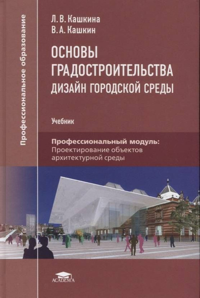 Подковырова в н основы педагогического дизайна