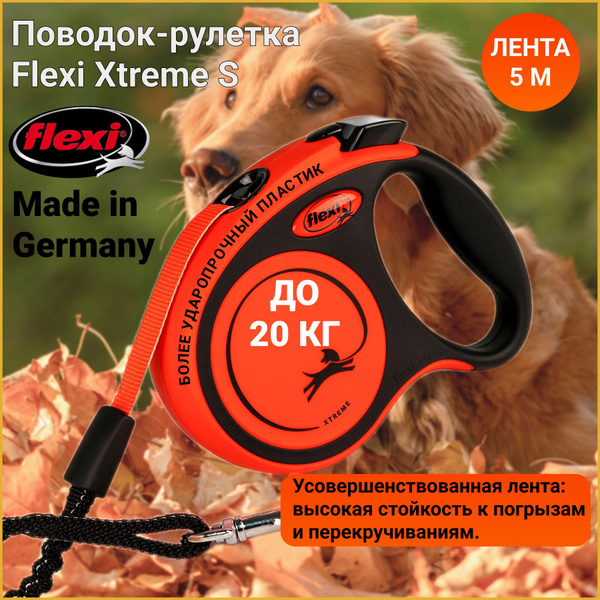 Поводок-рулетка Flexi Xtreme tape S 5 м 20 кг - купить с доставкой по ...