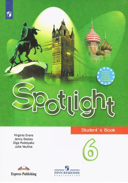 Английский в фокусе. 6 класс. Spotlight. Учебник. ФП19-22г. | Подоляко ...