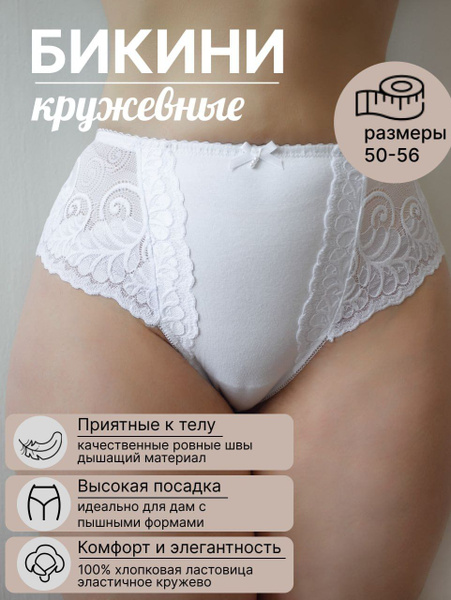 Трусы Coeur Joie Нижнее белье, 1 шт купить на OZON по низкой цене ...