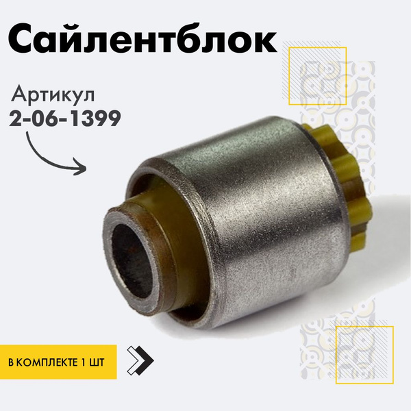 Полиуретановый сайлентблок задней подвески, нижнего поперечного рычага ...