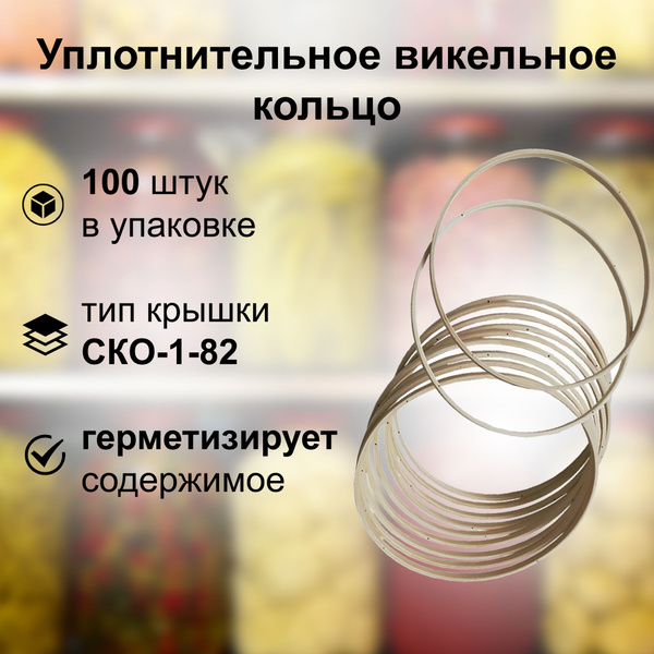 Крышка силиконовая ЛЕТОх8 - купить по выгодным ценам в интернет ...