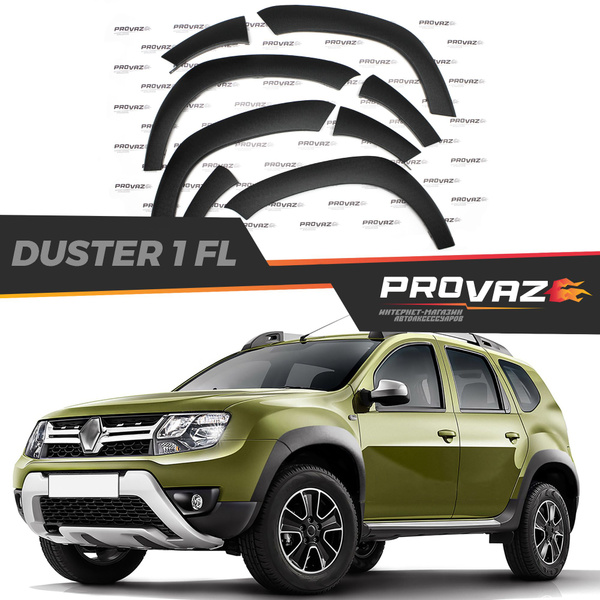 Накладки на колесные арки для Renault Duster / Рено Дастер 2015-2019 ...
