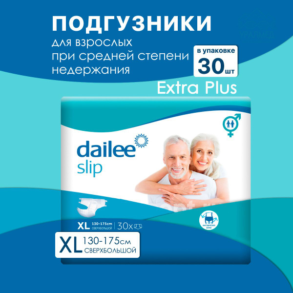Подгузники для взрослых Dailee XL /средняя степень недержания до 1450 ...