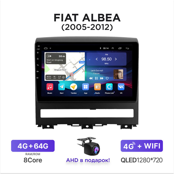 Магнитола Android 4-64 Гб для Fiat Albea (2005-2012) / Автомагнитола ...