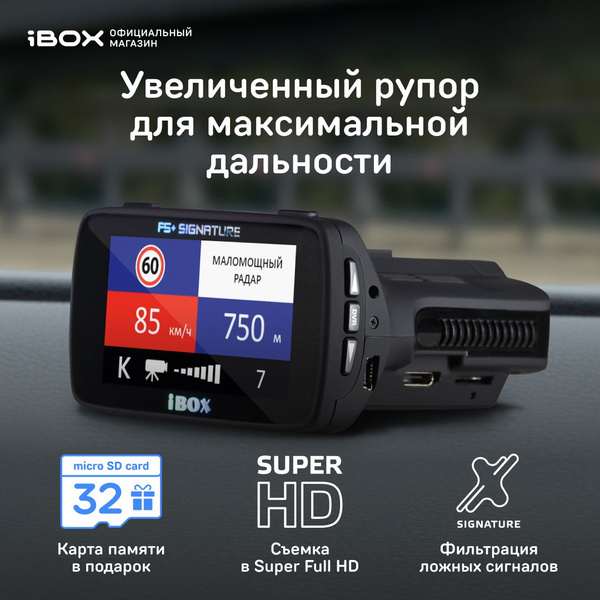 Ibox combo f5 зависает