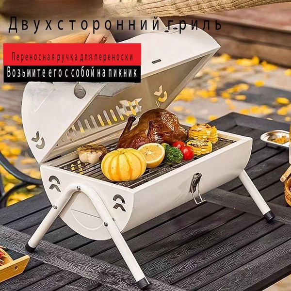Многофункциональный портативный гриль для барбекю - купить с доставкой ...
