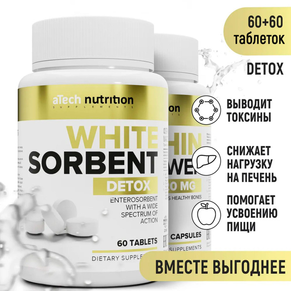 Сорбент для кишечника detox очищение для организма пищевые волокна МКЦ ...