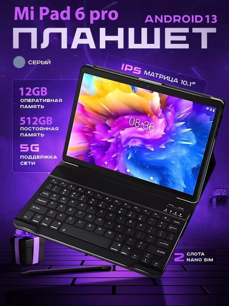 Купить планшет Mi Pad6 Pro Max 10.1", 512 GB по низкой цене: отзывы ...