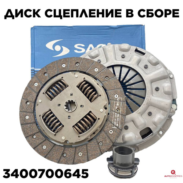 Диск сцепление в сборе (корзина,диск.муфта) ГАЗ-3302 Бизнес дв.CUMMINS ...