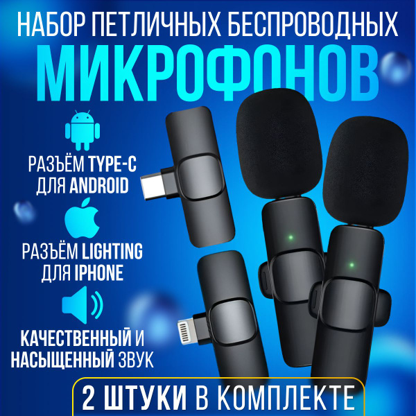 Микрофон петличный Sweet Bee опвадплрвалпмоывзэвдыщжал678 - купить по ...