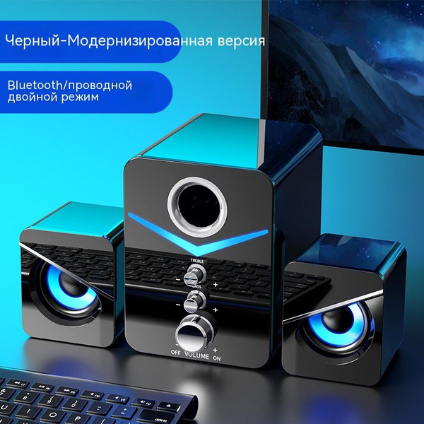Колонки для компьютера,чёрный,Bluetooth - купить с доставкой по ...