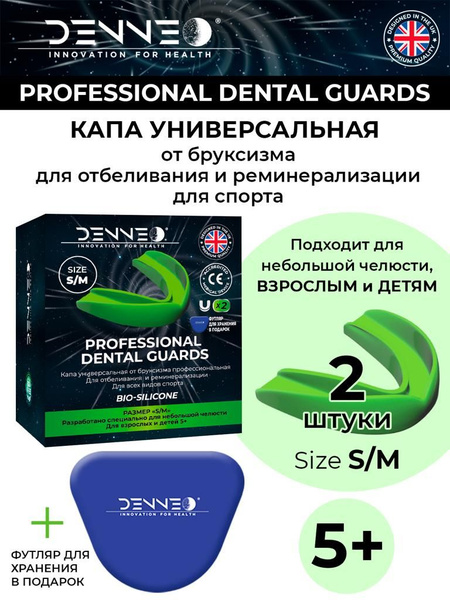 Капа, трейнер, - купить с доставкой по выгодным ценам в интернет ...