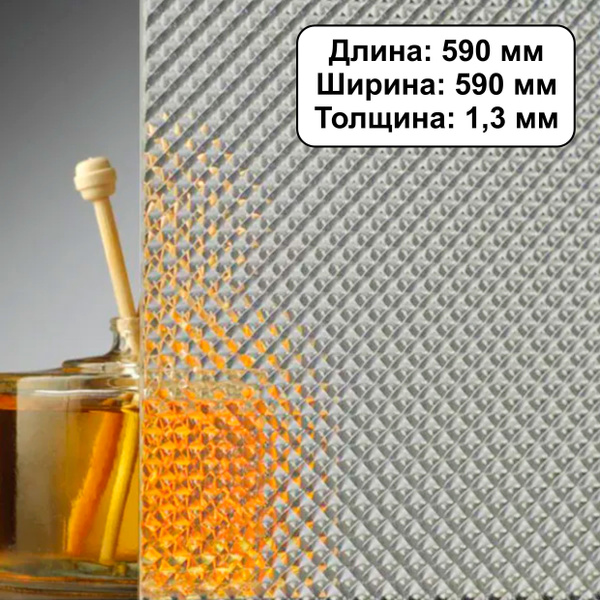 Рассеиватель для потолочного светильника ПРИЗМА 590х590мм, 1,3мм ...