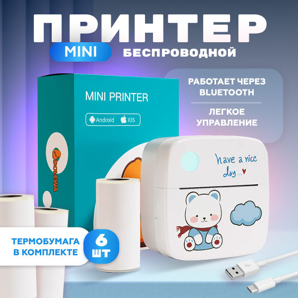 Компактный мини принтер для печати с набором бумаги 6шт/беспроводной ...