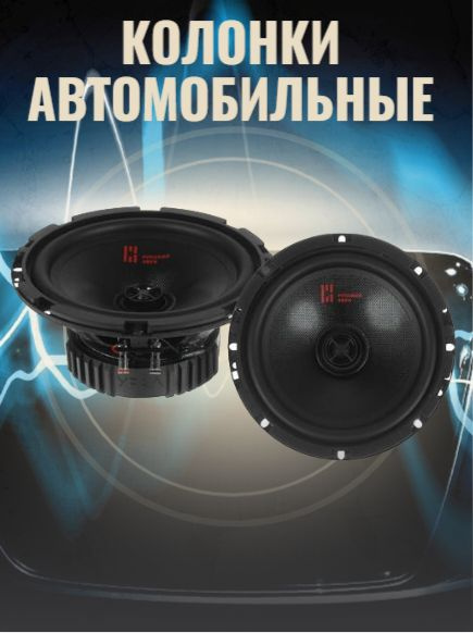 Колонки для автомобиля - купить по выгодной цене в интернет-магазине ...