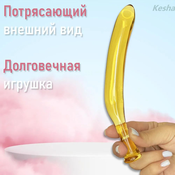 Стеклянный пенис 18+ купить на OZON по низкой цене (1413408319)