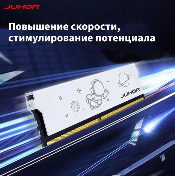 Модуль оперативной памяти JUHOR 3200mhz XMP Оперативная память16 ГБ ...