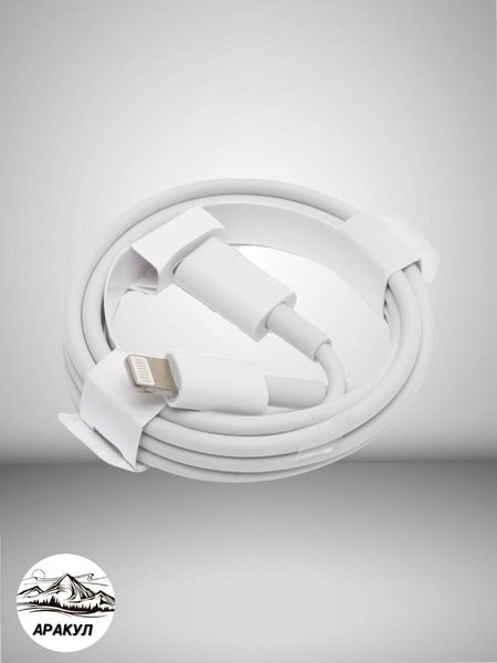 Кабель Lightning to USB Cable TYPE C - Lightning - купить по низкой ...