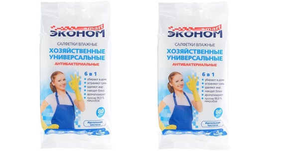 Салфетки влажные хозяйственные универсальные антибактериальные Эконом ...