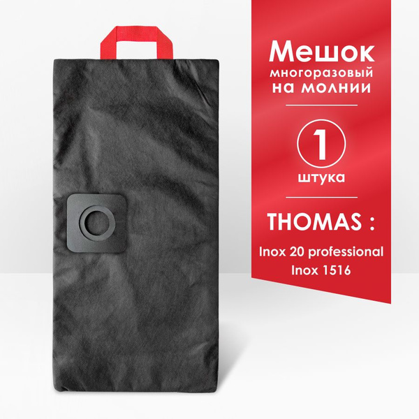 Пылесборник MAXX, 22 л купить по доступной цене с доставкой в интернет ...