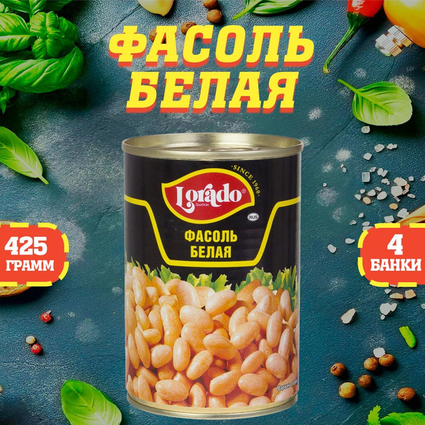 Фасоль белая, Lorado, 4 шт. по 425 мл - купить с доставкой по выгодным ...