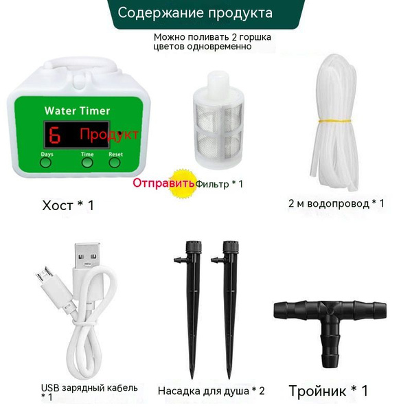 Домашняя умная машина для полива цветов капельного орошения - купить по ...