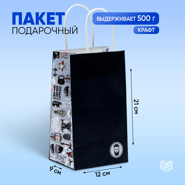 Подарочный пакет крафтовый "Крутой", 12 х 21 х 9 см купить c доставкой ...