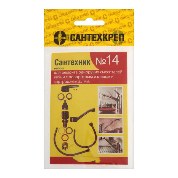 Набор прокладок "СТМ" SPSM14SET, "Сантехник" № 14, для кухонного ...