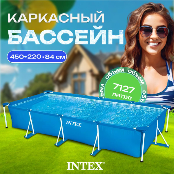 Бассейн Каркасный 450x220x Intex целевая аудитория: Взрослая, Детская ...