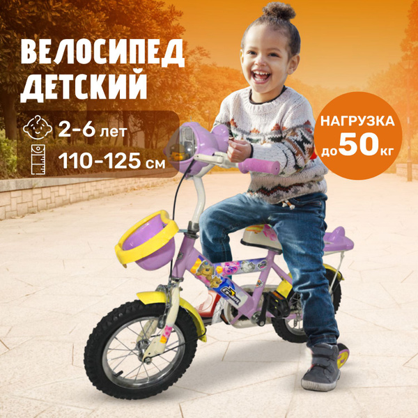 Детский велосипед ребенку для девочки или мальчика двухколесный ...