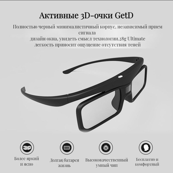3D-очки с активным затвором DLP-link, подходящие для Nut, Optoma, Xgimi ...