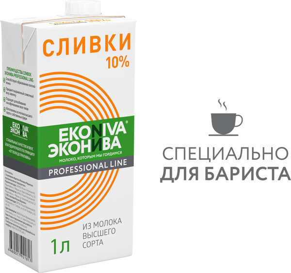 Сливки ультрапастеризованные ЭкоНива, 10%, 1 л - купить с доставкой по ...