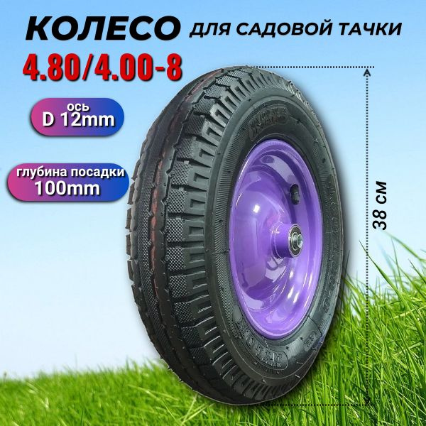 Колесо для садовой тачки Колесо4.00-8NYLON, 300 кг - купить по выгодным ...