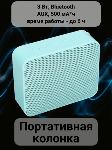 Беспроводная колонка Fiero колонка беспроводная умная/bluetooth ...