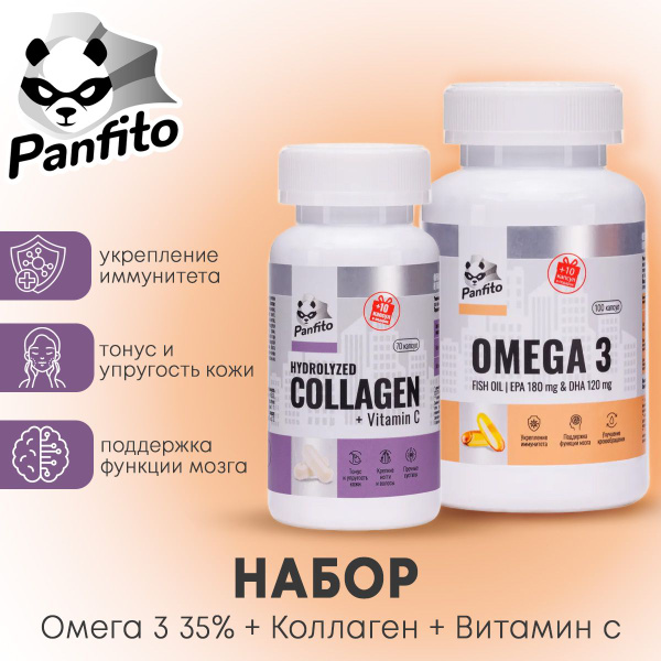 Panfito Омега 3 35% + Коллаген говяжий с Витамин C набор БАД omega ...