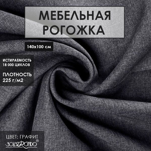 Мебельная рогожка Mikki, 1 метр - купить с доставкой по выгодным ценам ...
