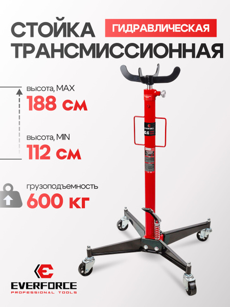 Стойка трансмиссионная гидравлическая 0.6 т - купить с доставкой по ...