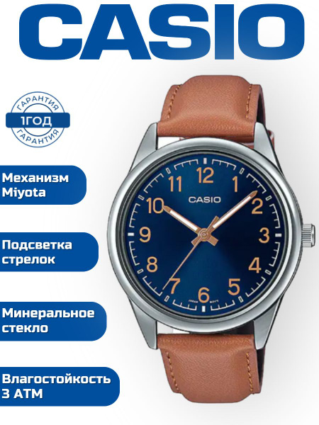 Часы наручные мужские CASIO MTP-V005L-2B4 часы кварцевые ...