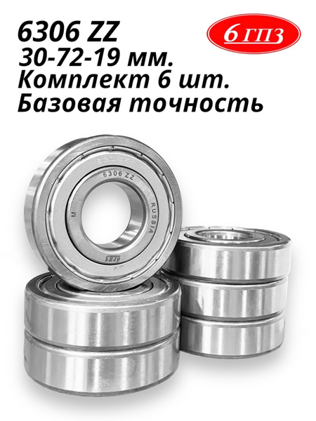 Подшипник универсальный 6гпз 80306 - 6 - купить по выгодной цене в ...