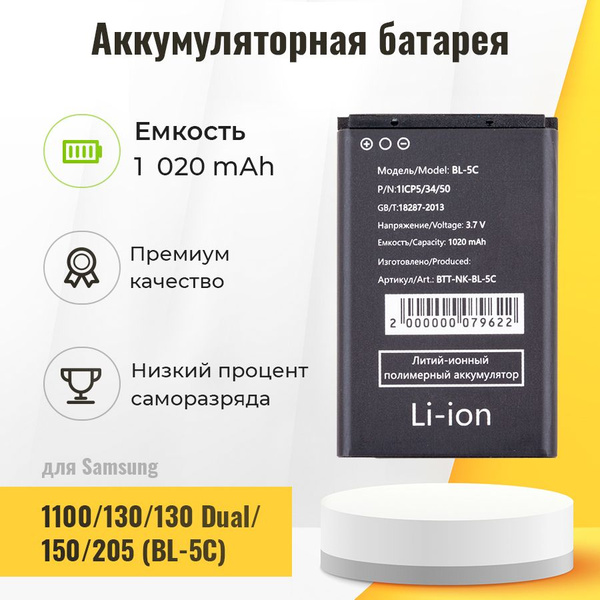 Аккумулятор для телефона купить на OZON по низкой цене (1718393643)