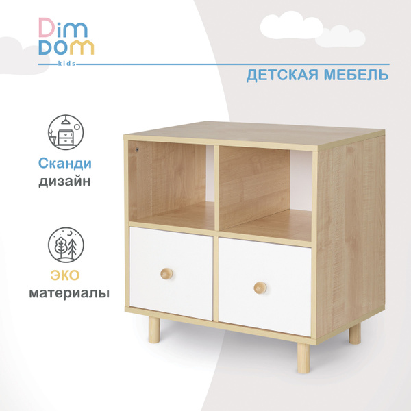 Dimdomkids мебель