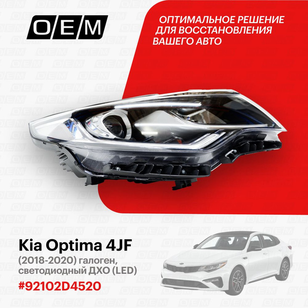 Фара автомобильная O.E.M. купить по выгодной цене в интернет-магазине ...